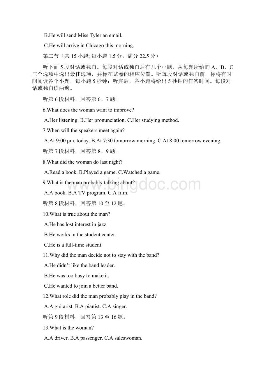 重庆一中学年高一下学期期末考试 英语.docx_第2页