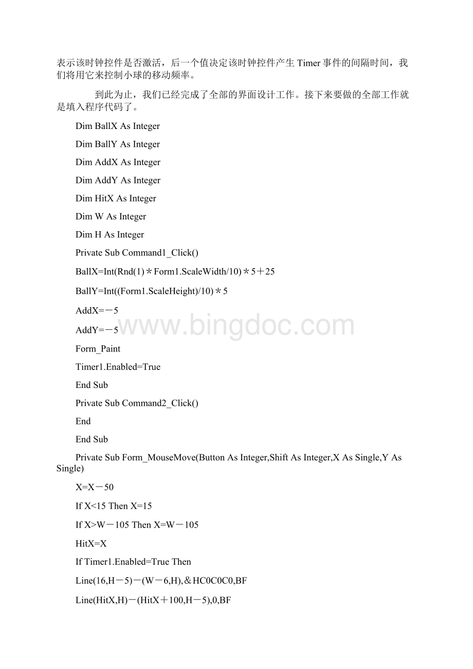 小时候经典游戏用VB编的编写实例教程大全全Word文档格式.docx_第2页