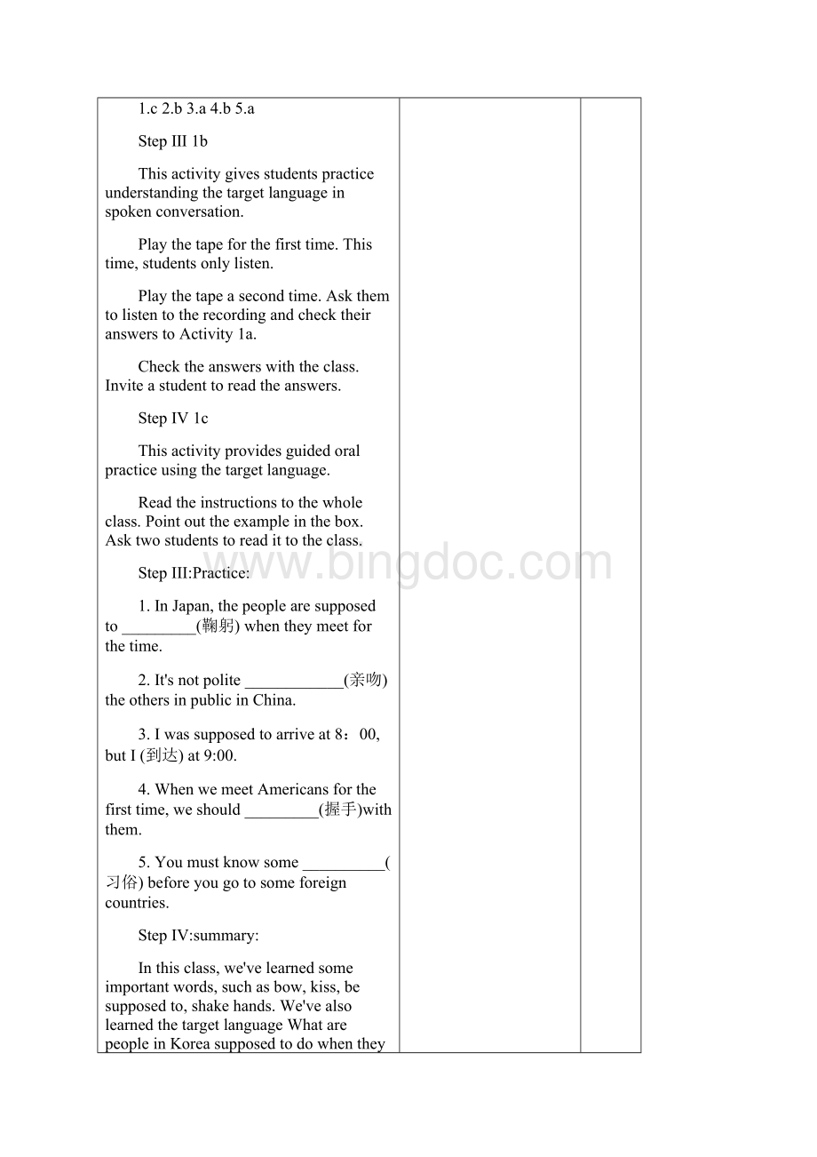 人教版英语Unit+10+You+re+supposed+to+shake+hands表格式教案.docx_第3页