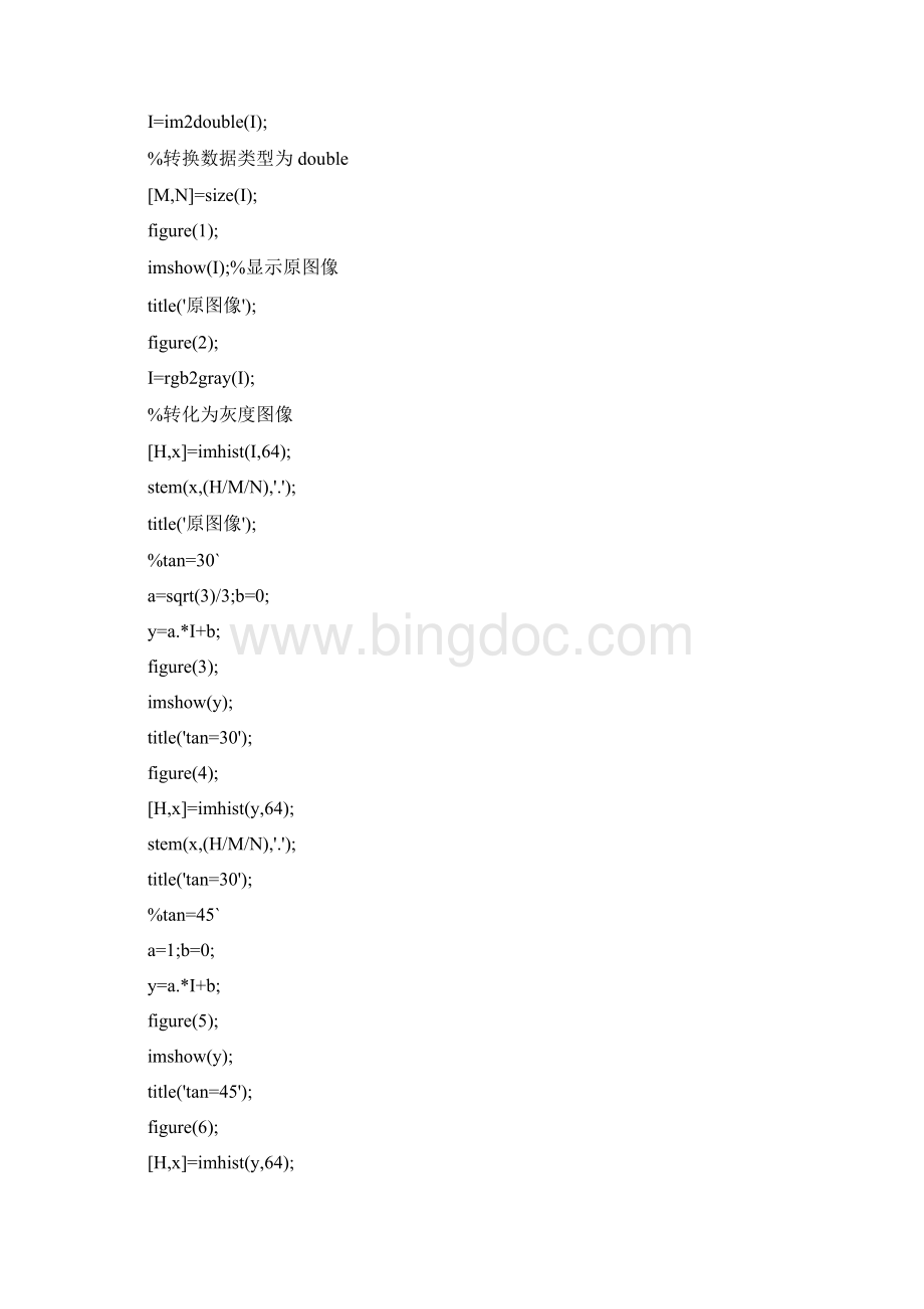 实验一 图像增强和图像分割实验Word文档下载推荐.docx_第2页