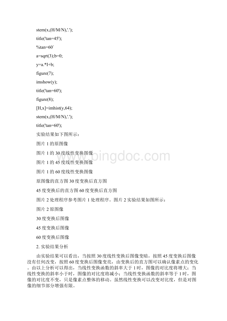 实验一 图像增强和图像分割实验Word文档下载推荐.docx_第3页