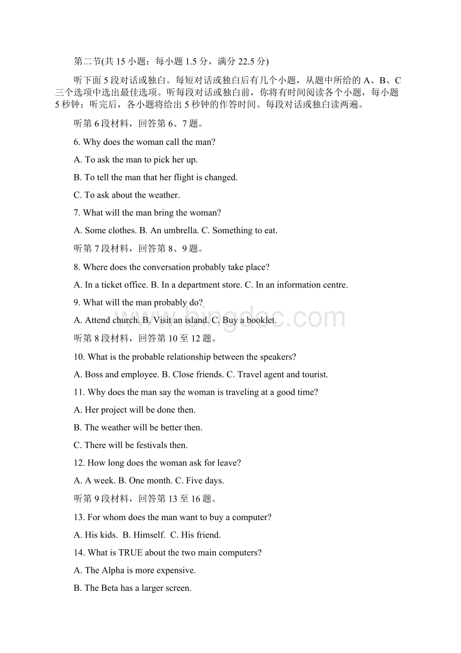 湖北省长阳县第一高级中学学年高二下学期期末考试英语试题含答案.docx_第2页