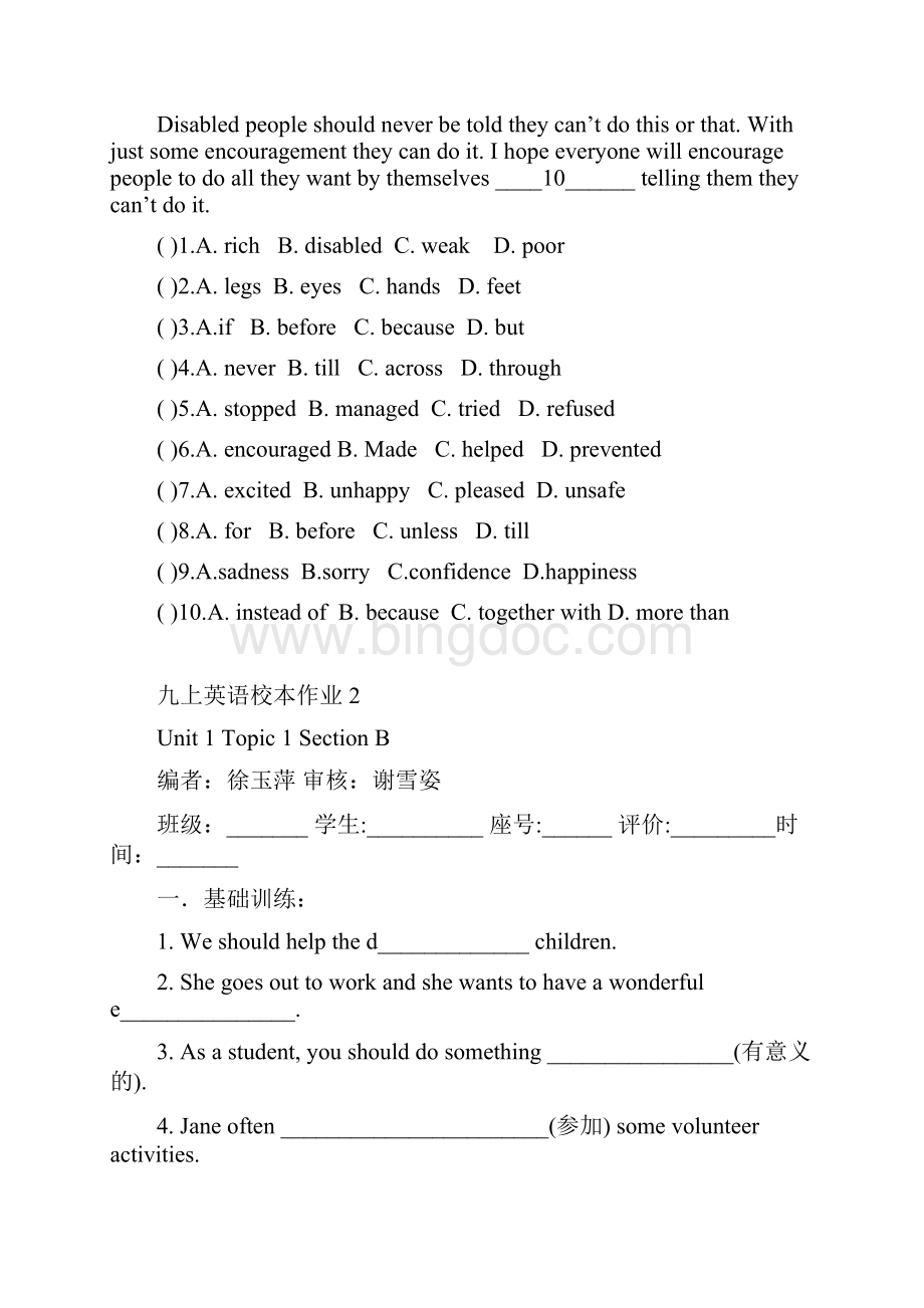 仁爱九年级上英语校本作业.docx_第3页