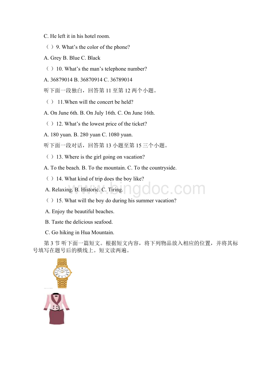 九年级英语月考考试题Word文件下载.docx_第2页