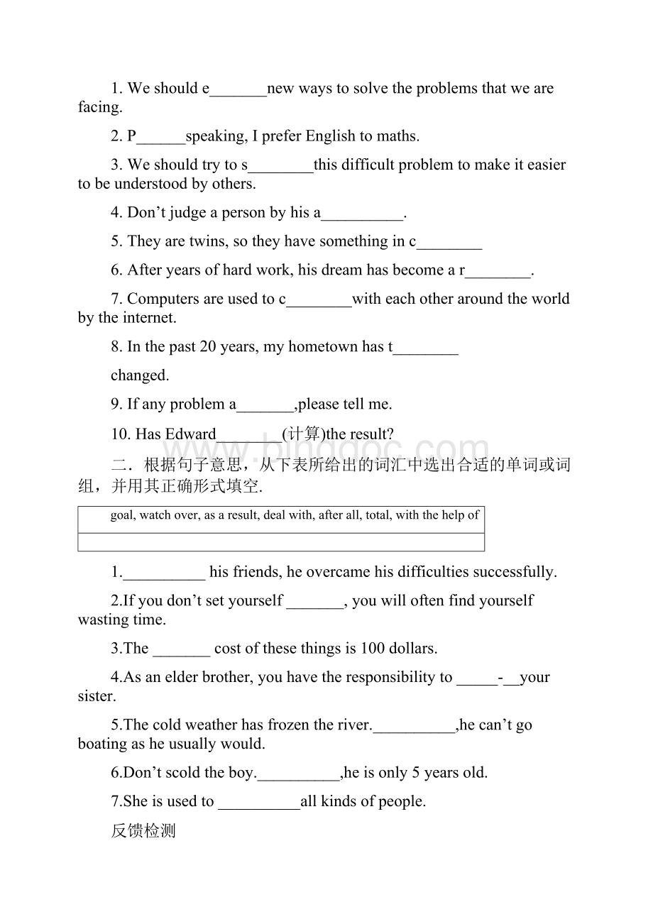 高中英语必修1人教版精品导学案Unit 3 Computers学案.docx_第2页