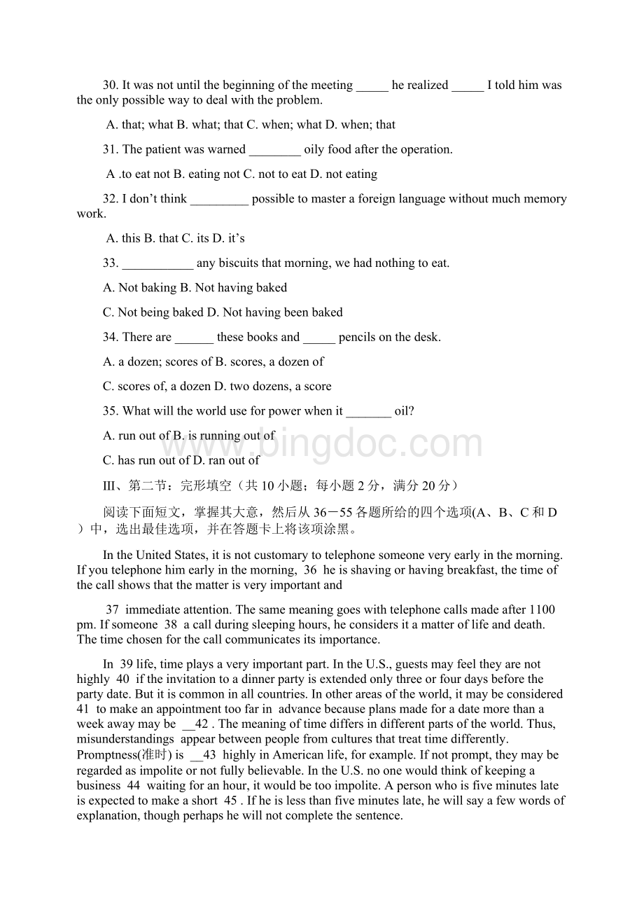 高二第一学期期末考试英语模拟试题二名校版.docx_第2页