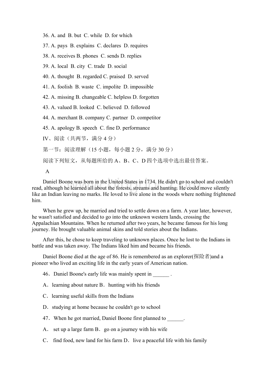 高二第一学期期末考试英语模拟试题二名校版.docx_第3页