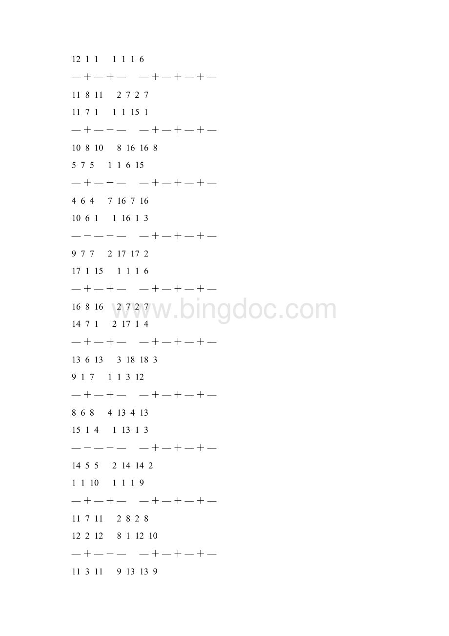 分数加减法简便计算大全 119.docx_第2页