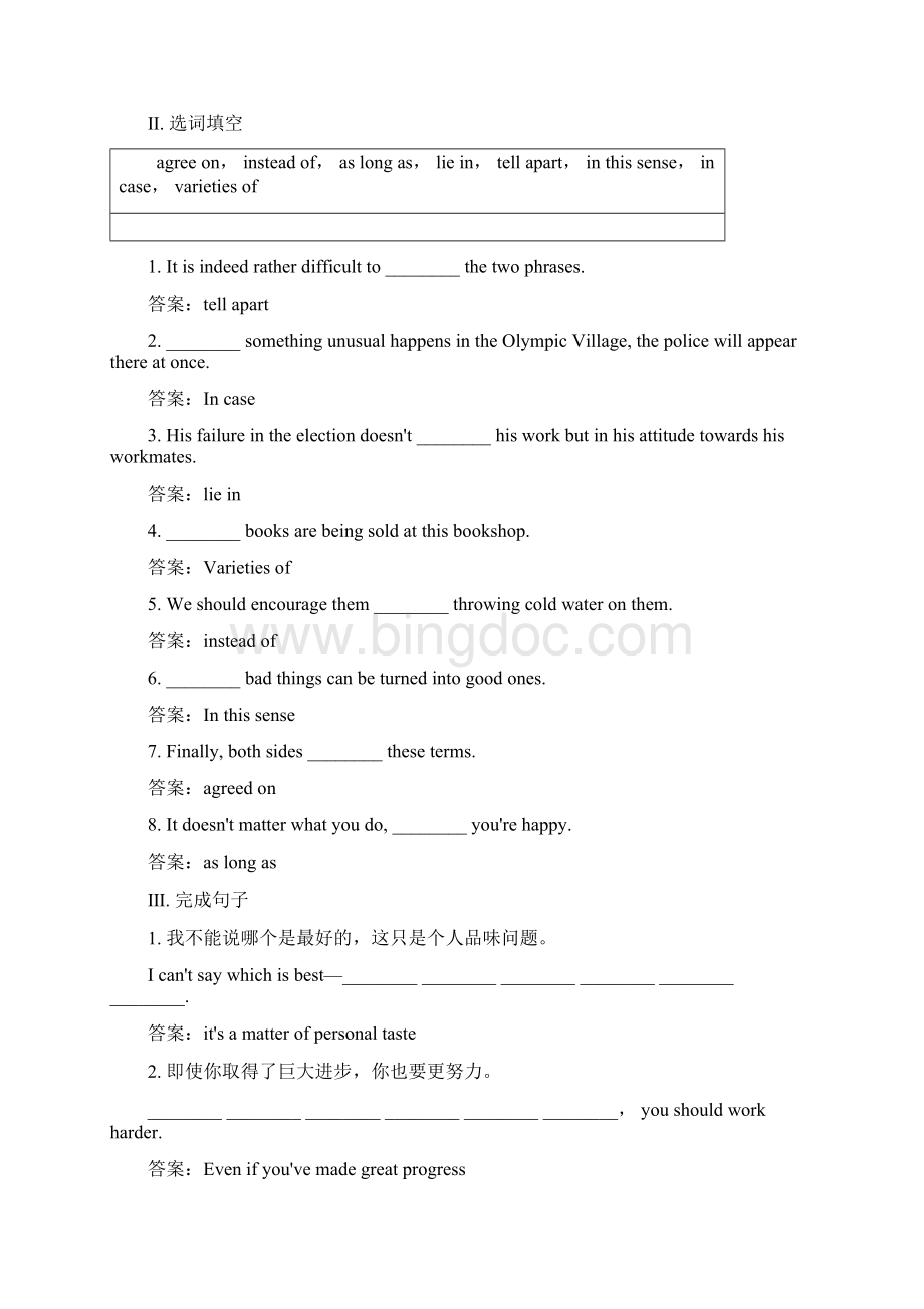 精选学年高中英语Module4WhichEnglishSectionⅠIntroductionWord文档下载推荐.docx_第2页