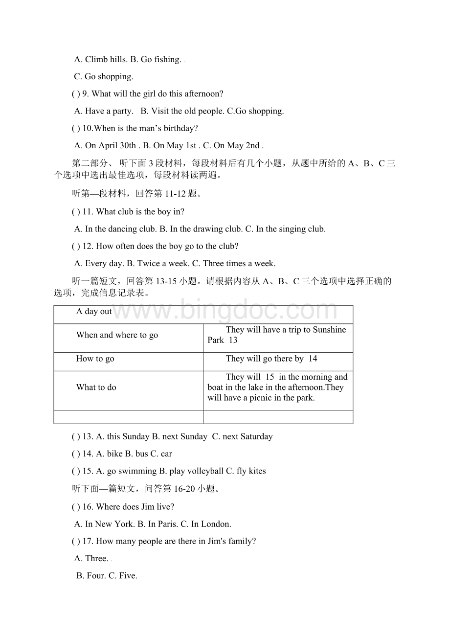 江苏省江阴市学年七年级月考英语试题.docx_第3页