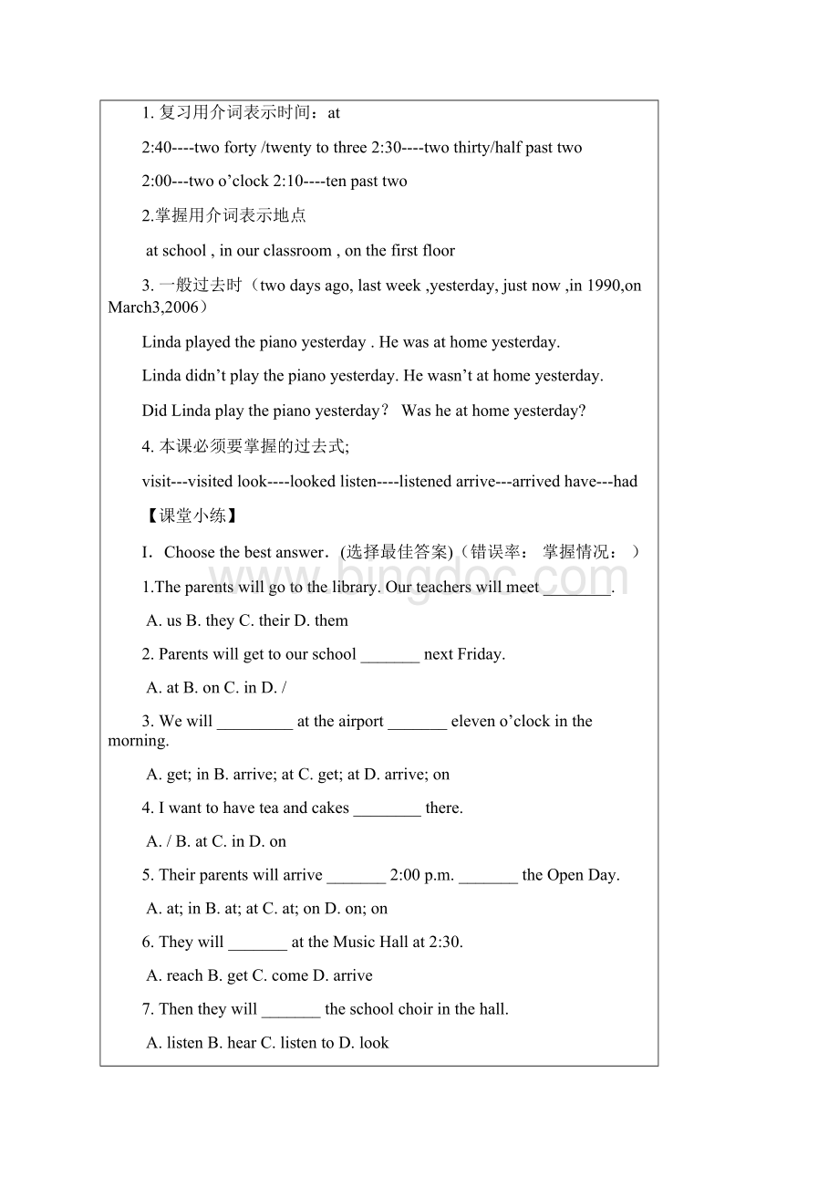 牛津上海版6AUnit5Unit6重要知识点复习.docx_第3页
