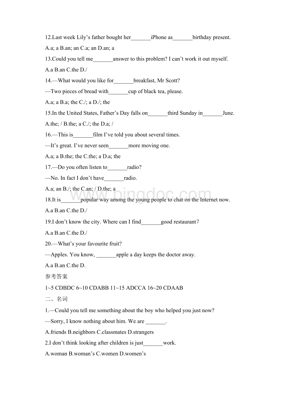 初中英语语法考点专项复习题.docx_第2页