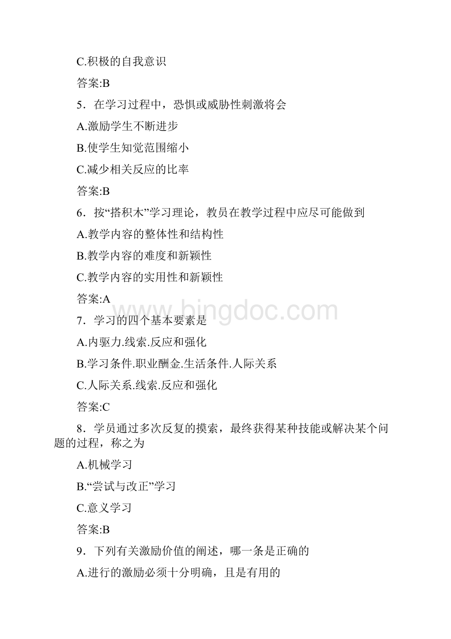 精选AOPA无人机完整考试题库500题含标准答案.docx_第2页