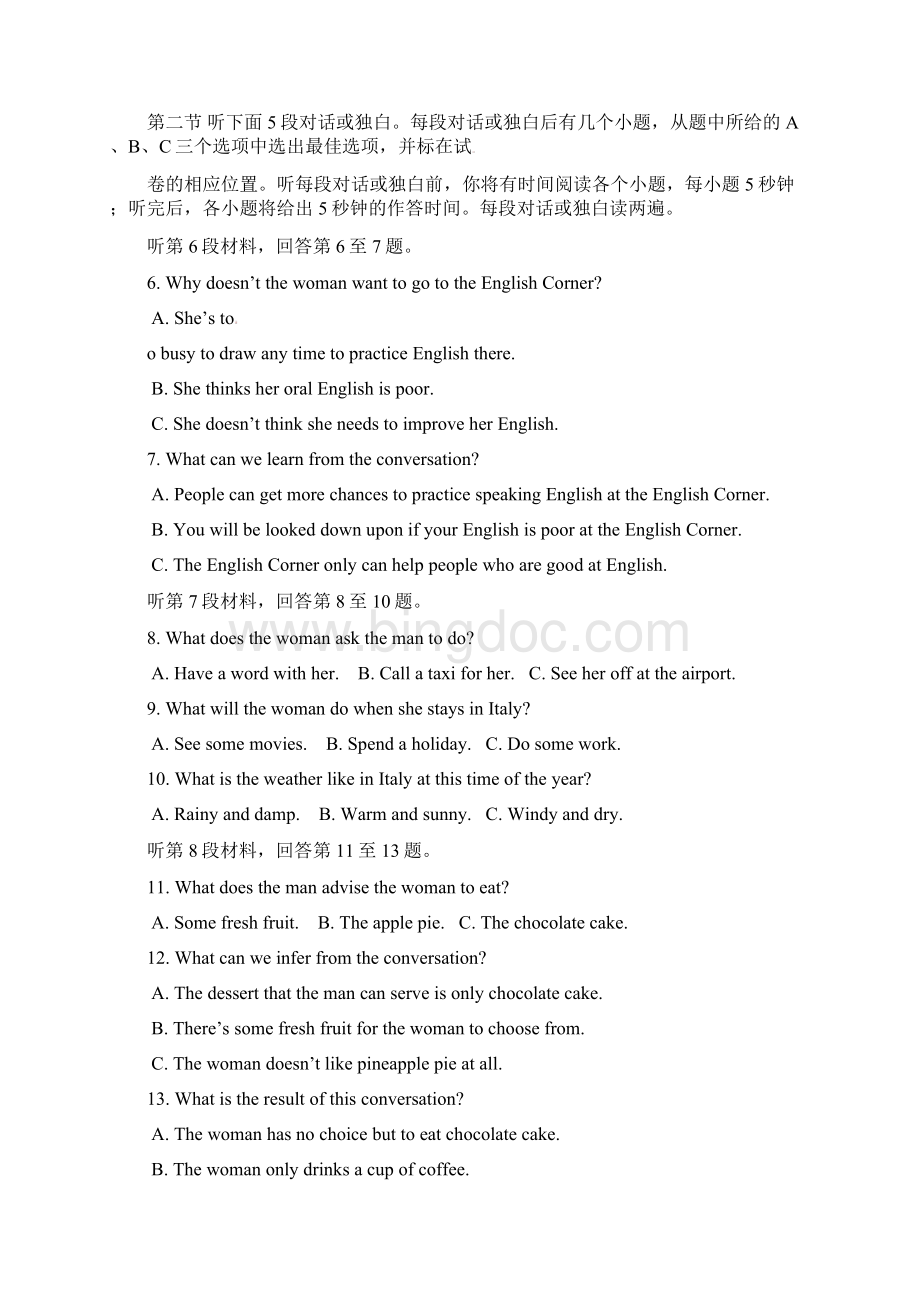 湖北省长阳县第一高级中学高二下册期中考试英语试题有答案.docx_第2页