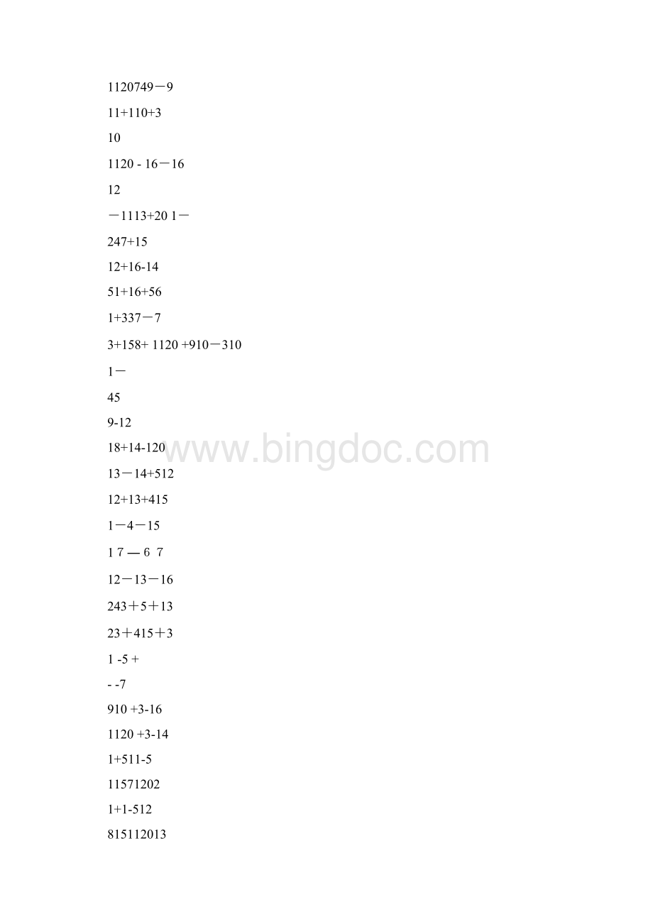 分数加减法脱式计算练习题100道.docx_第3页