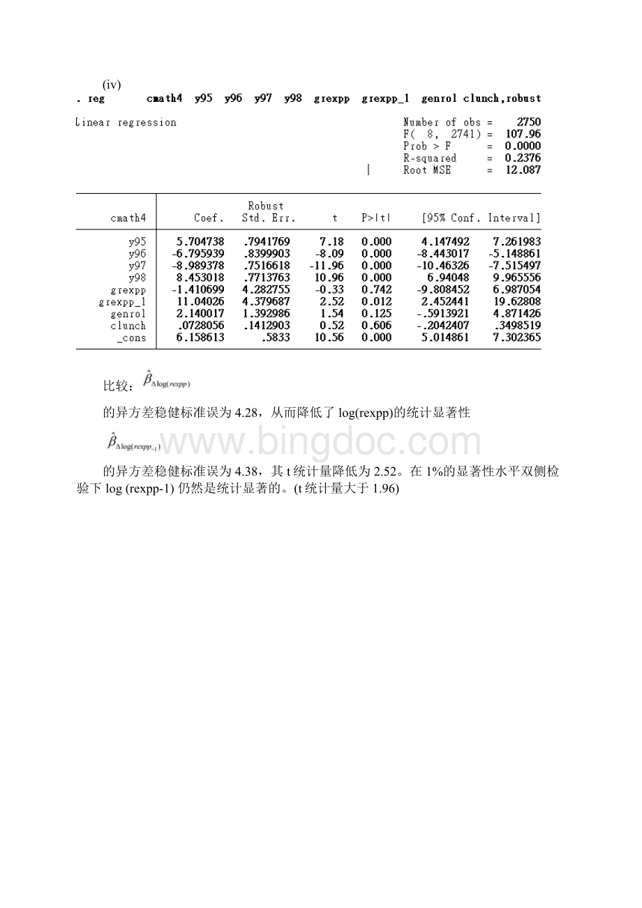 计量经济学计算机作业.docx_第3页