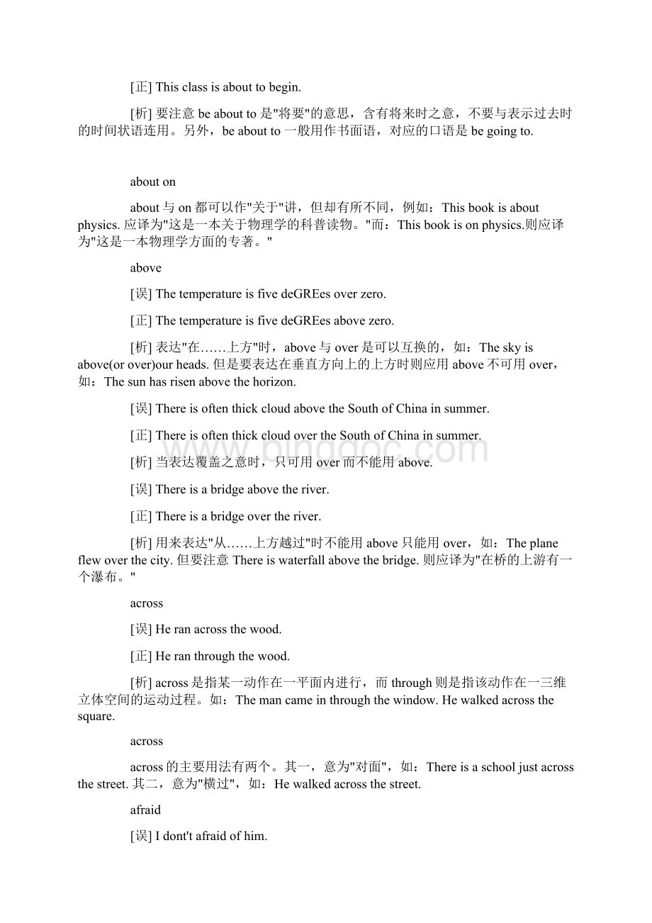 中考英语学习常见错误一览表经典.docx_第2页
