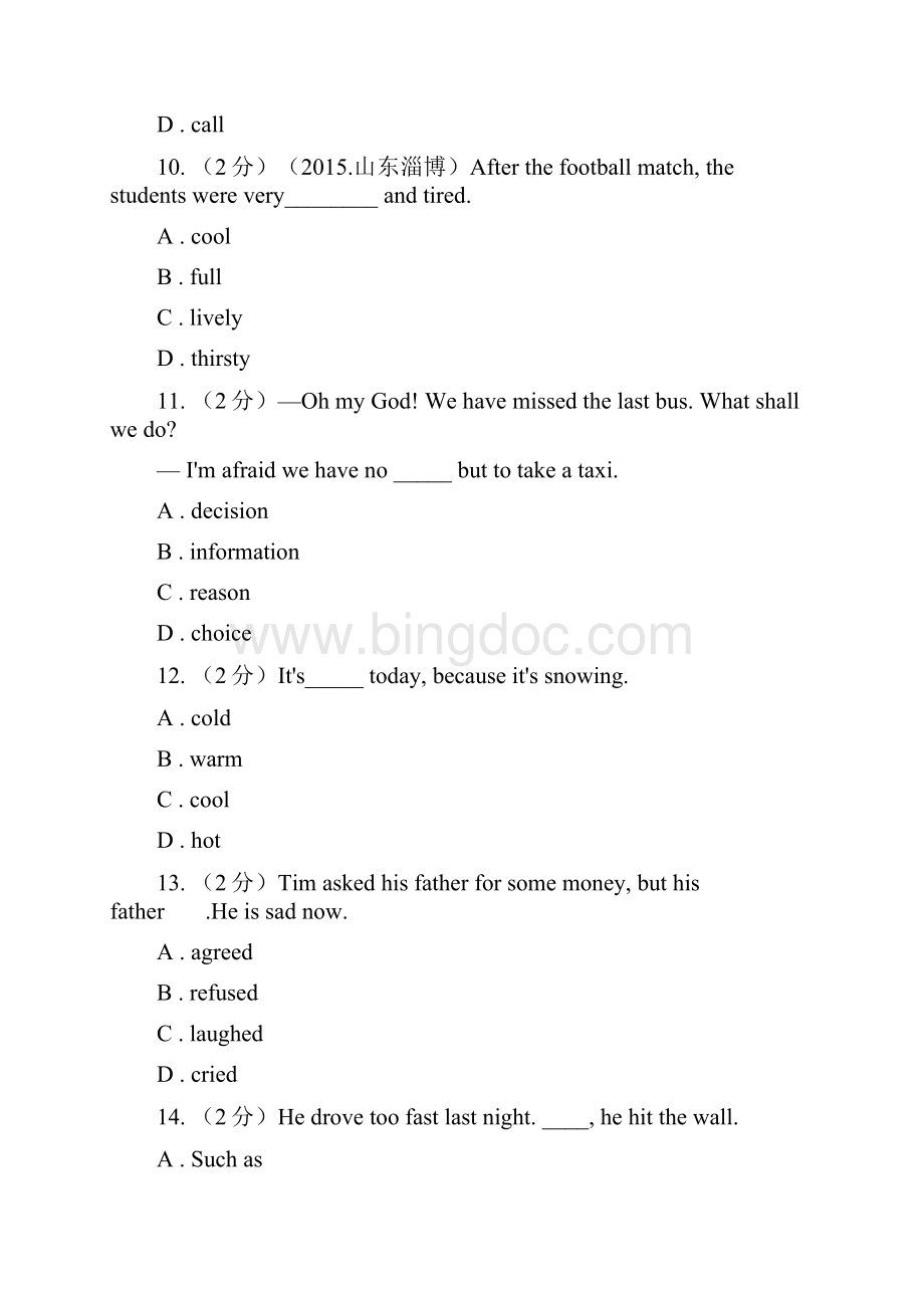 届九年级下学期英语第二次模拟考试试题B卷.docx_第3页