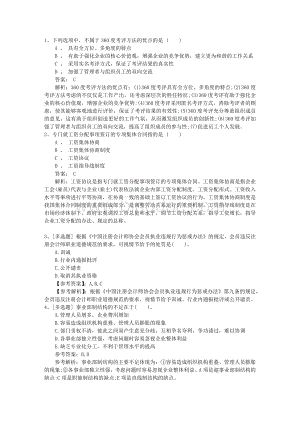 安徽省人力资源考前心态调整七大绝招考试技巧与口诀.docx