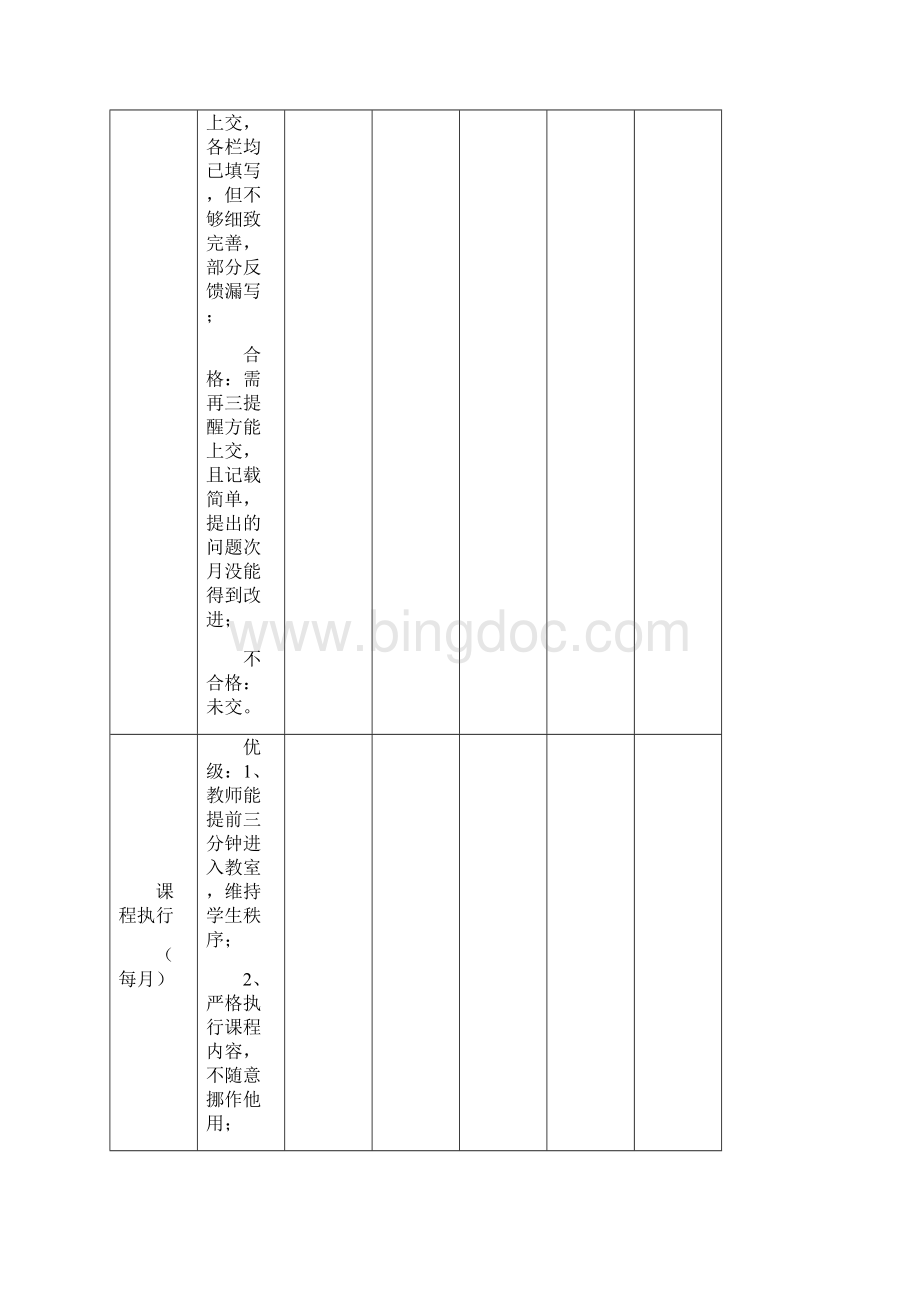 一下亲近母语.docx_第2页