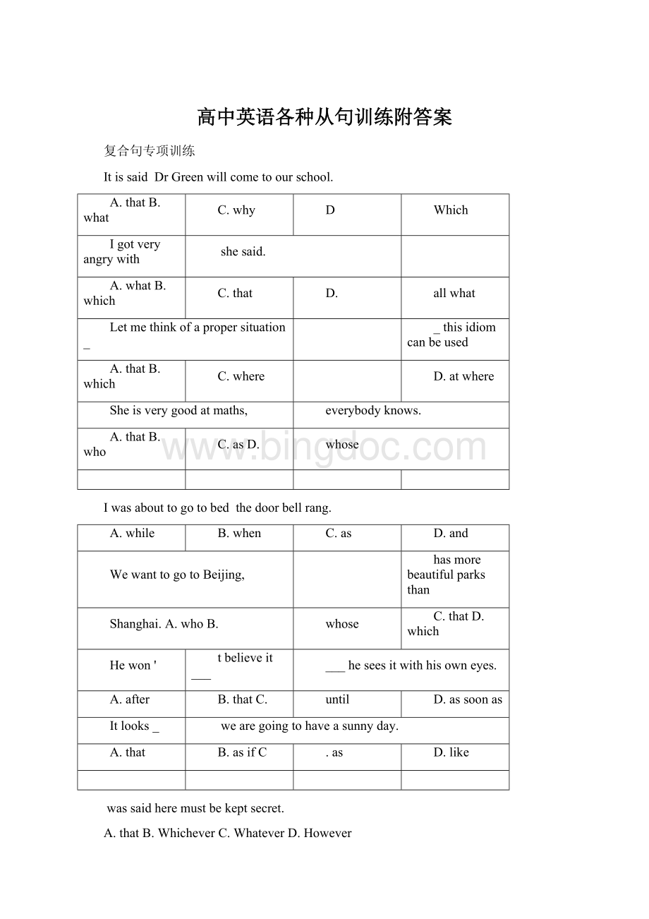 高中英语各种从句训练附答案Word格式文档下载.docx