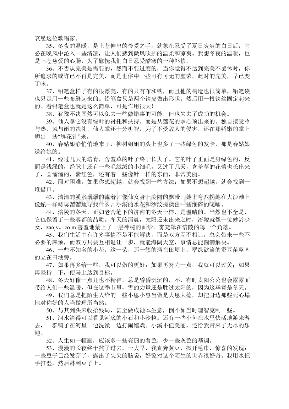 一些造句大全Word格式文档下载.docx_第3页