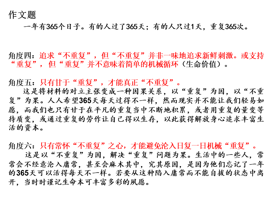 福建省质检作文讲评.ppt_第3页
