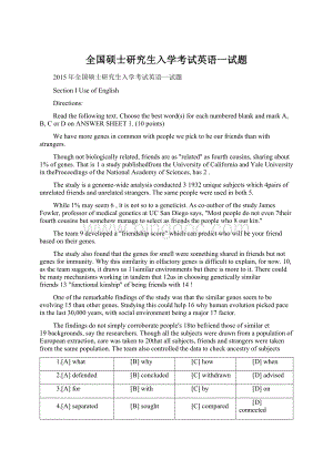 全国硕士研究生入学考试英语一试题Word文档下载推荐.docx