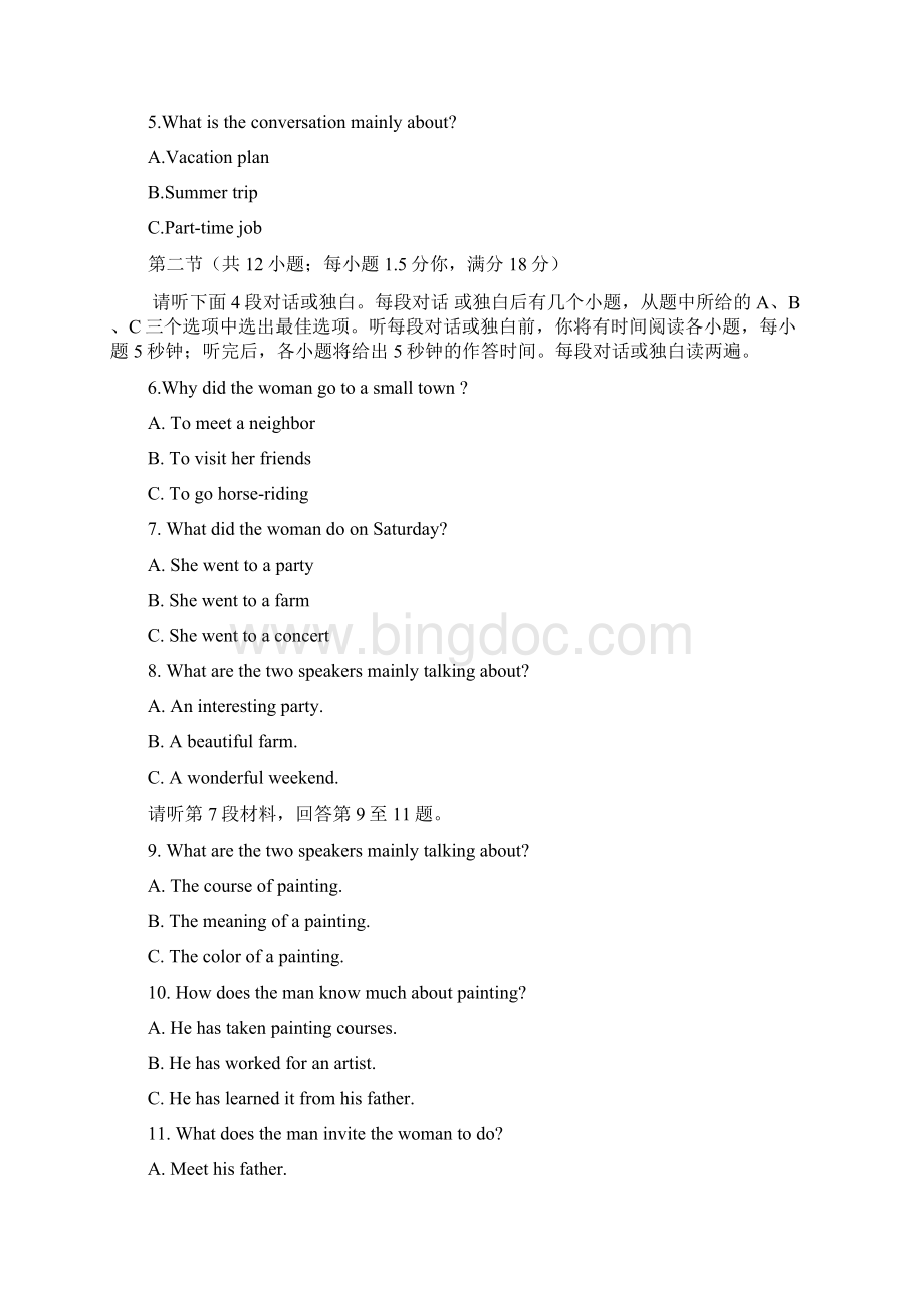 重庆高考英语试题及答案.docx_第2页