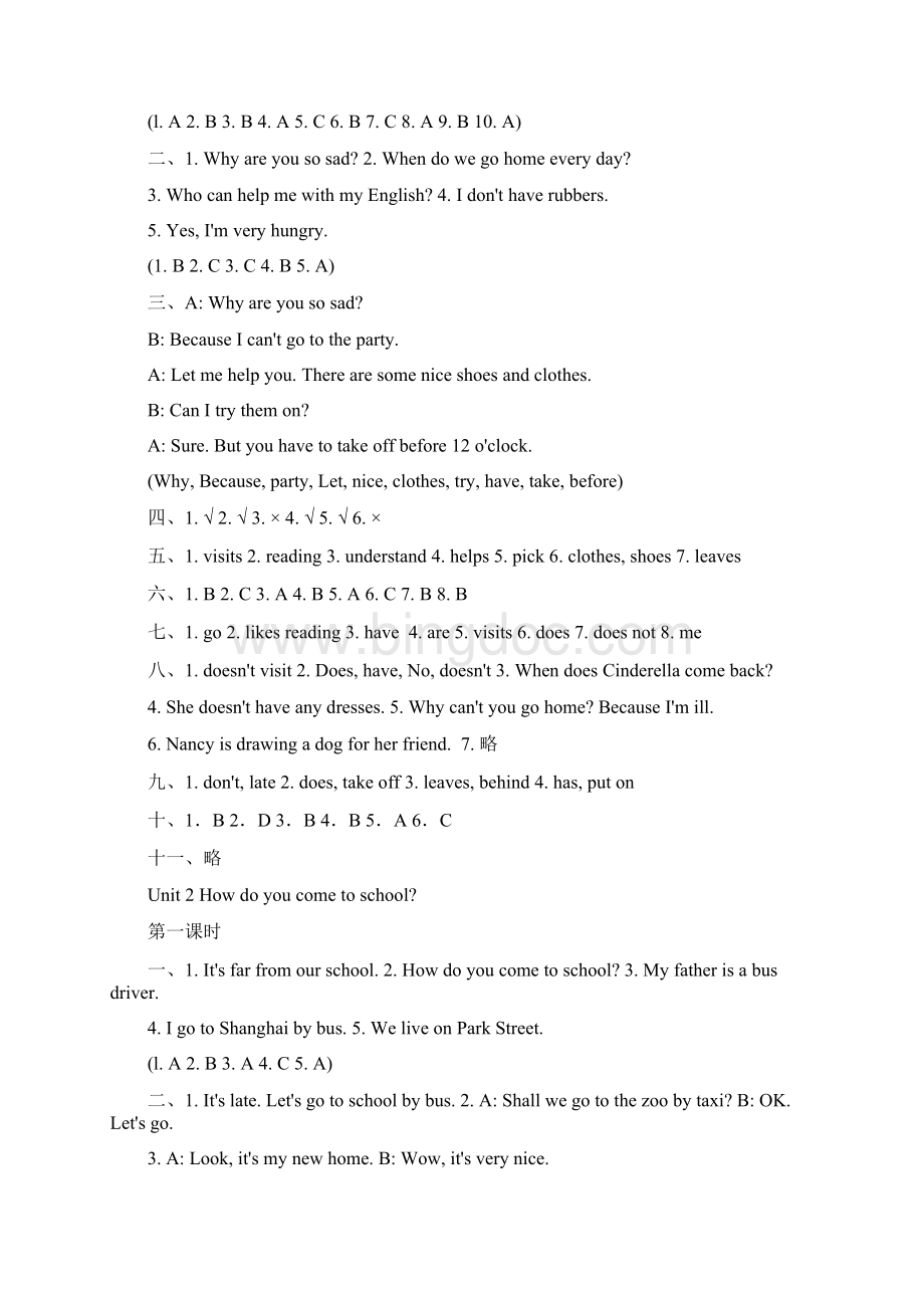 译林版五年级下册英语《练习与测试》.docx_第3页