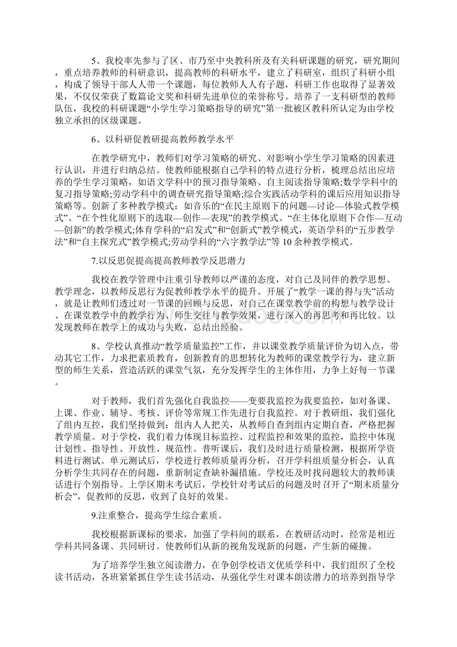 教育教学反思笔记5篇.docx_第3页