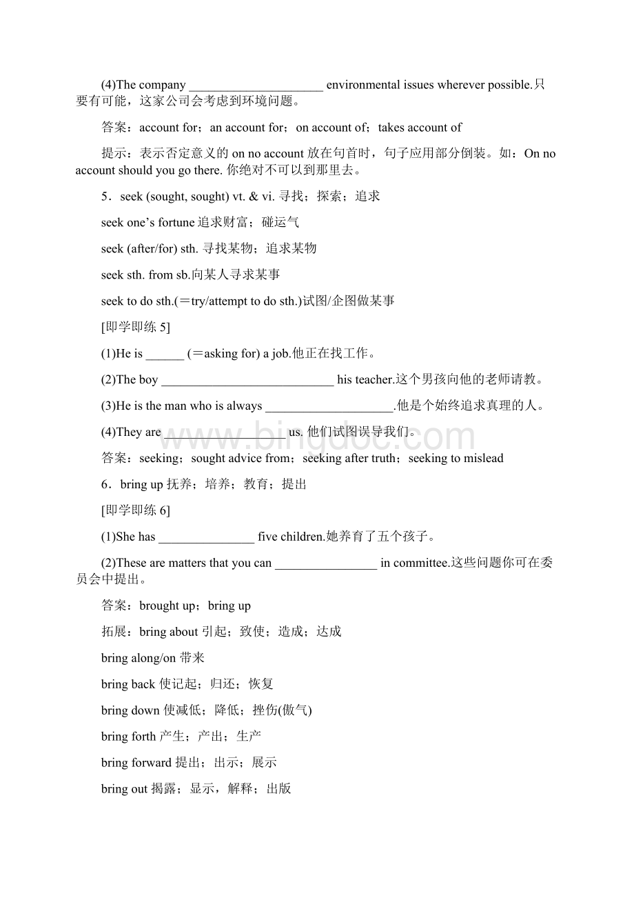 高考英语轻松抢分演练13.docx_第3页