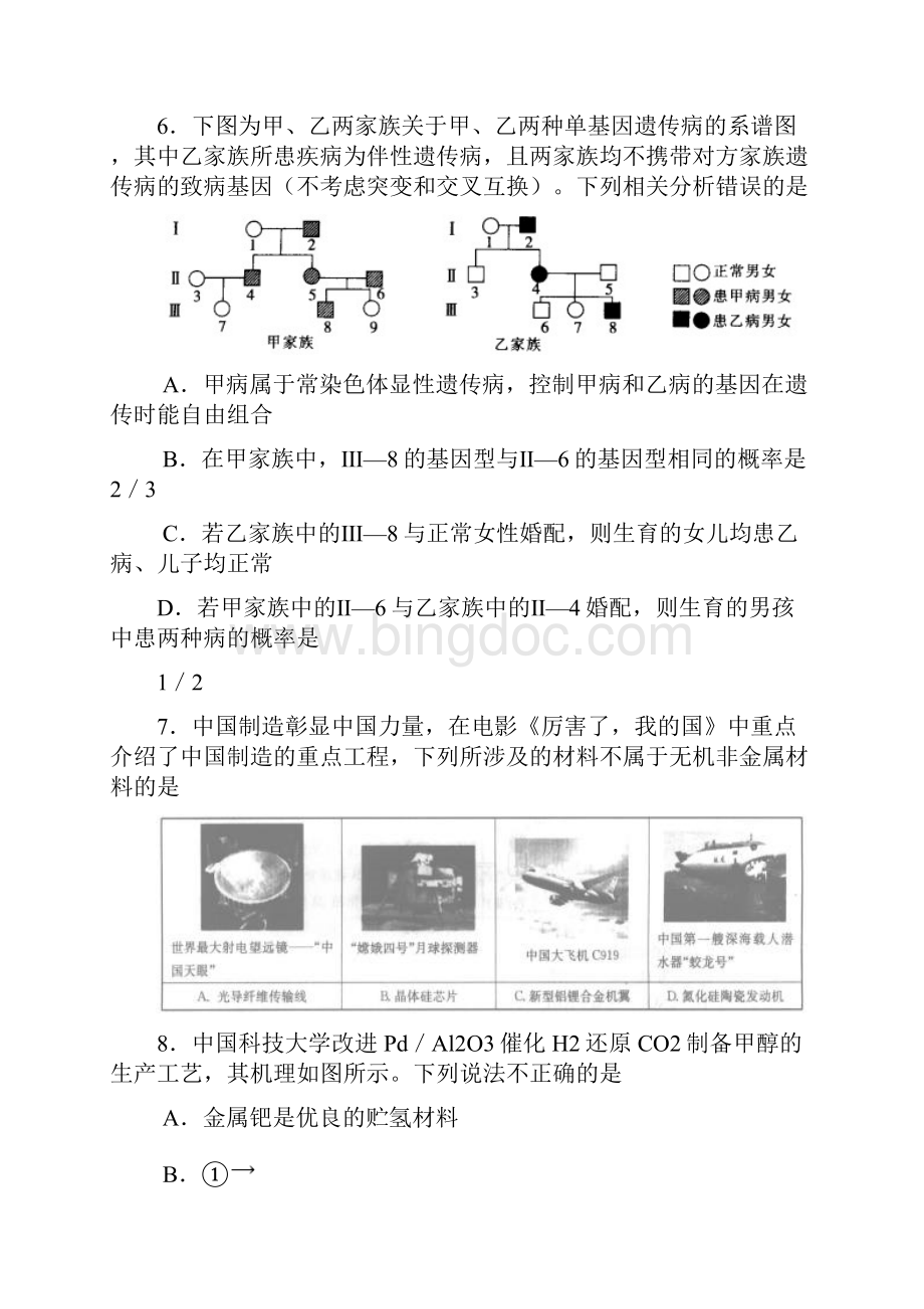 届河南省名校联盟高三模拟理综试题仿真试题.docx_第3页