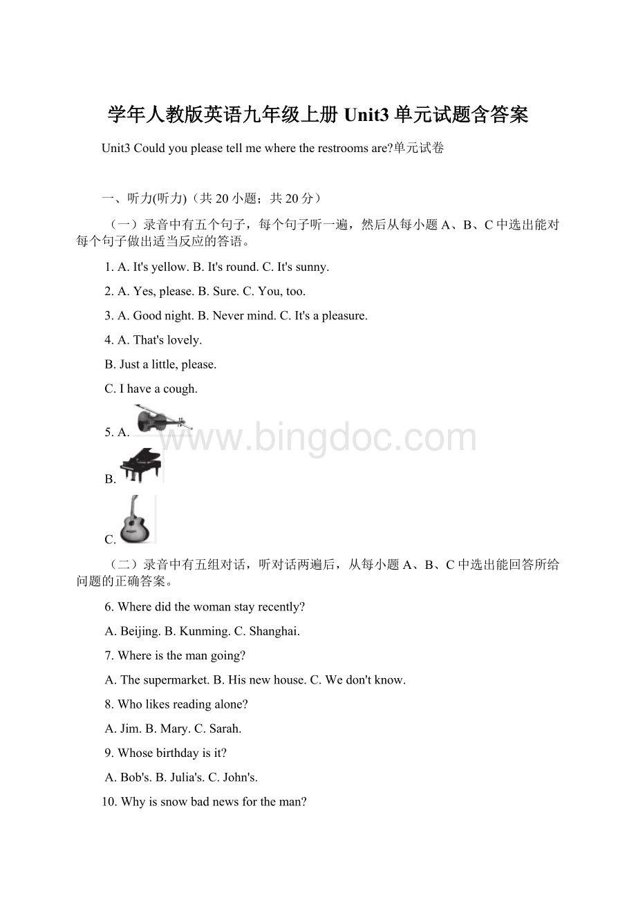 学年人教版英语九年级上册Unit3单元试题含答案.docx_第1页