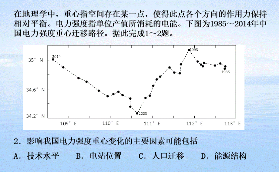 惠州市二调试卷讲评共16张PPT.ppt_第3页