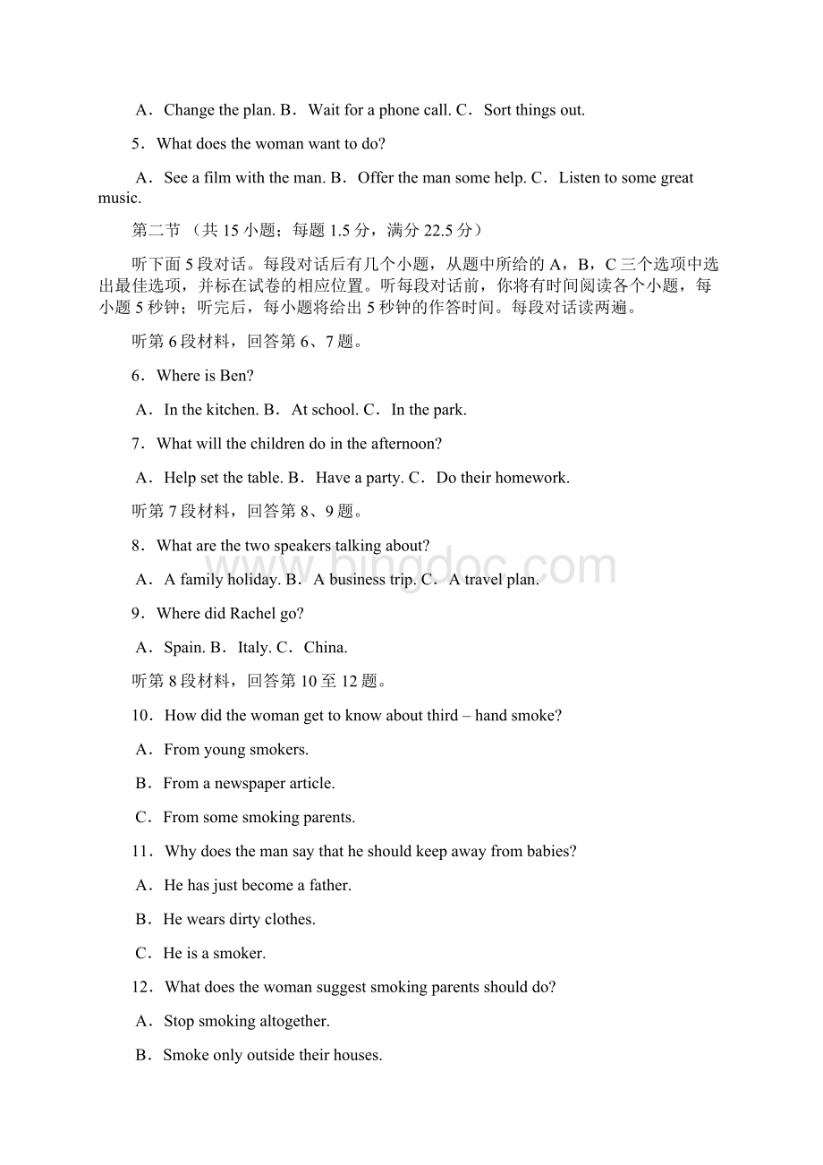 江西高考英语试题及答案.docx_第2页