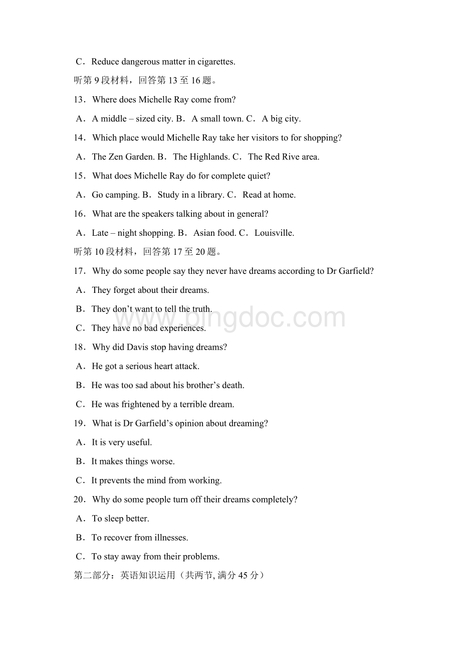 江西高考英语试题及答案.docx_第3页