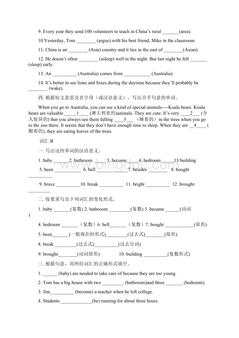 红杉树智能英语中考复习.docx_第2页