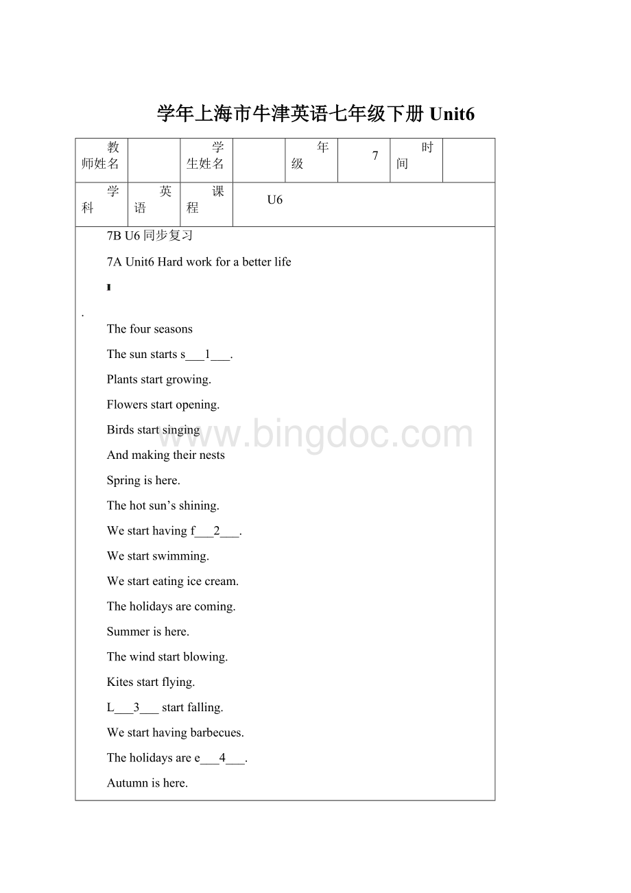 学年上海市牛津英语七年级下册Unit6.docx_第1页