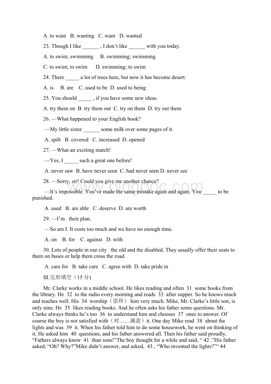 人教版英语八年级下册试题期末检测题听力原文及答案解析.docx_第3页
