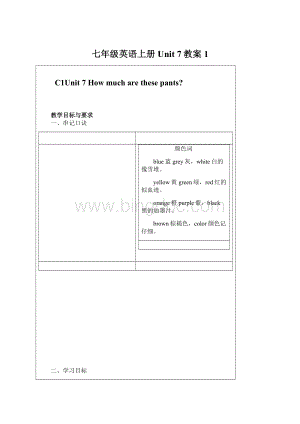 七年级英语上册Unit 7教案1Word文件下载.docx