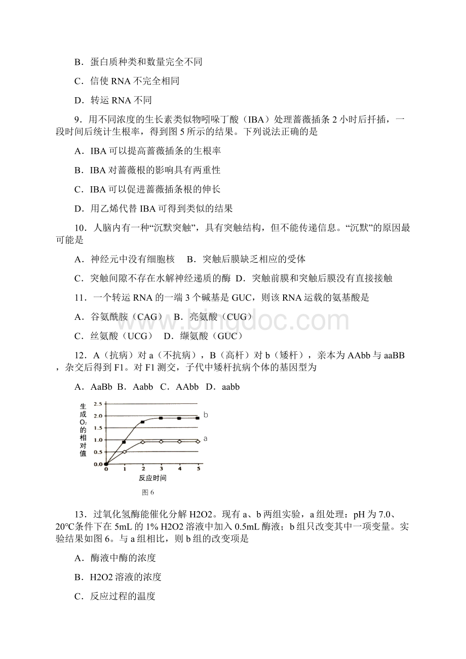 学年上海市黄埔区高中生物等级考一模卷.docx_第3页