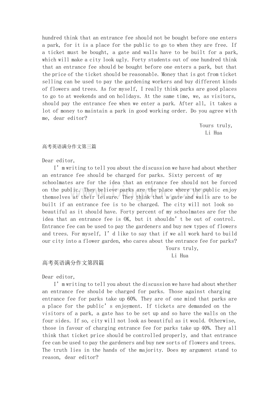 高考英语满分作文5篇文档格式.doc_第2页