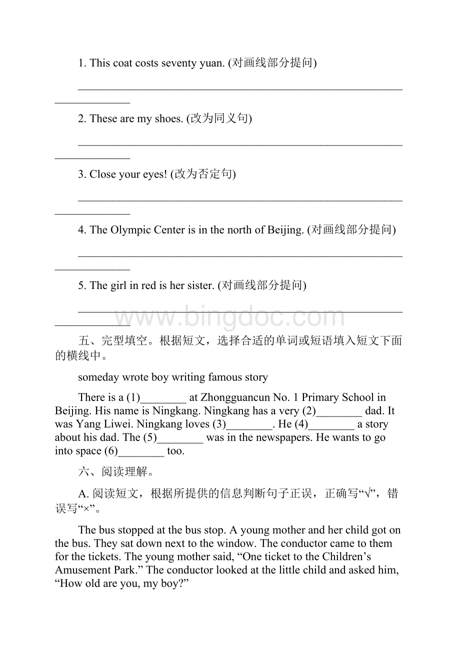 3套打包湘少版六年级下册英语期末测试题及答案Word下载.docx_第3页
