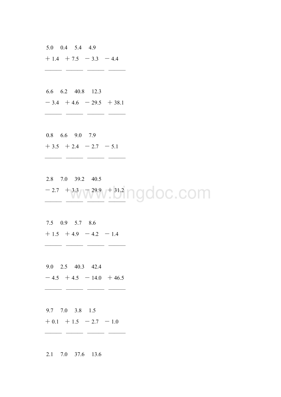 人教版三年级数学下册第七单元小数加减法练习题164Word文档格式.docx_第2页