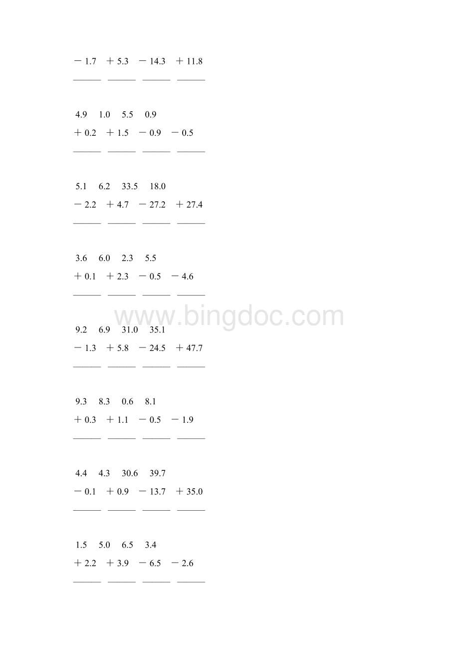 人教版三年级数学下册第七单元小数加减法练习题164Word文档格式.docx_第3页