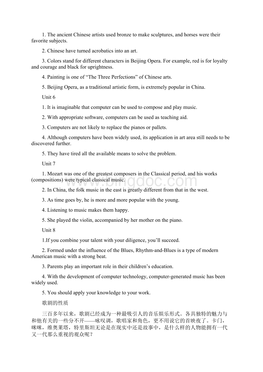 南艺艺术英语第一册课后翻译和答案.docx_第2页
