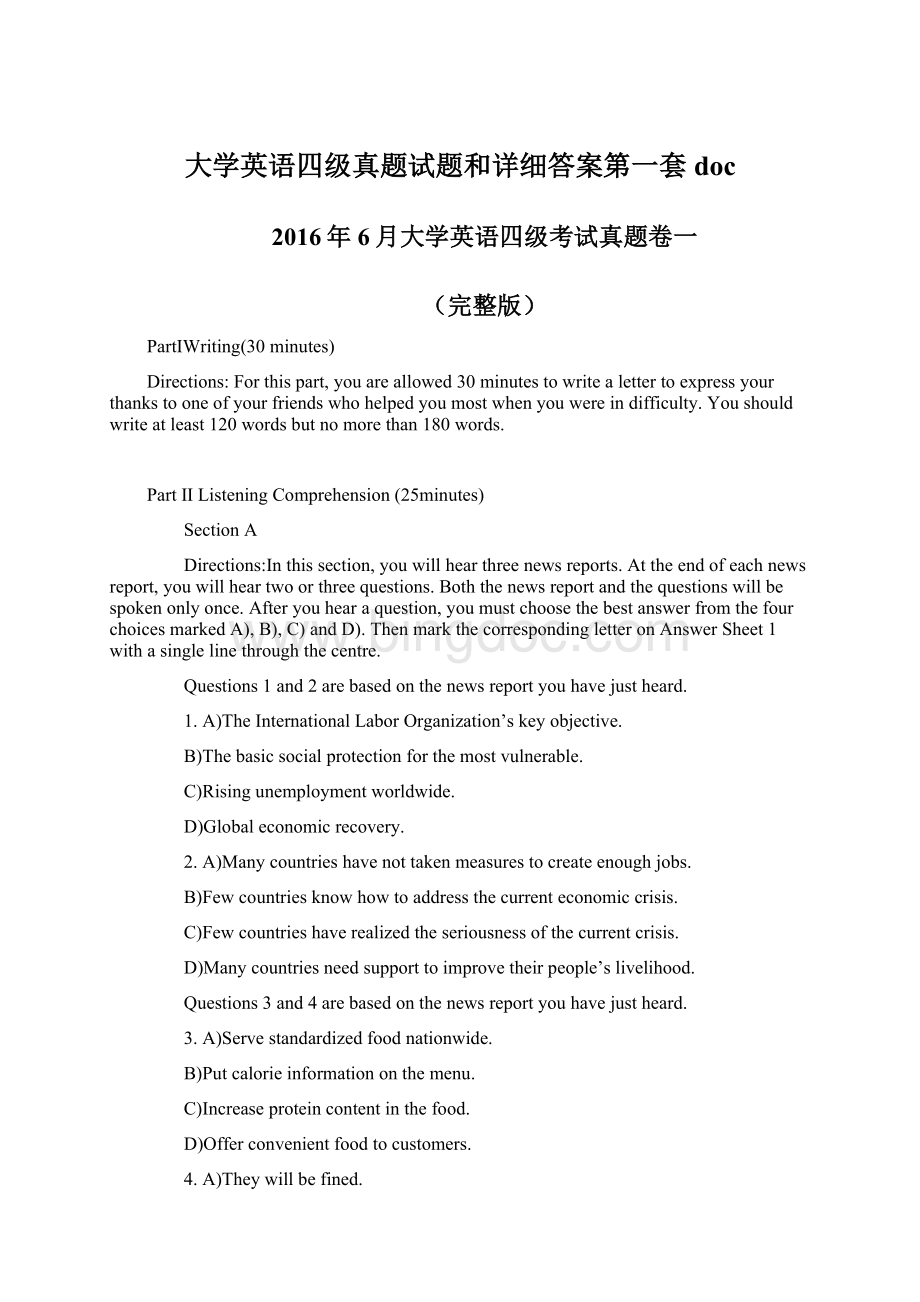 大学英语四级真题试题和详细答案第一套doc.docx