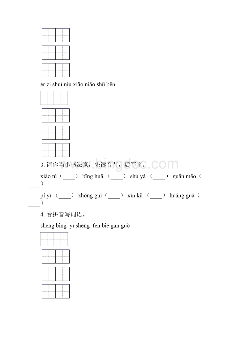 冀教版一年级语文上学期期末综合复习最新.docx_第2页