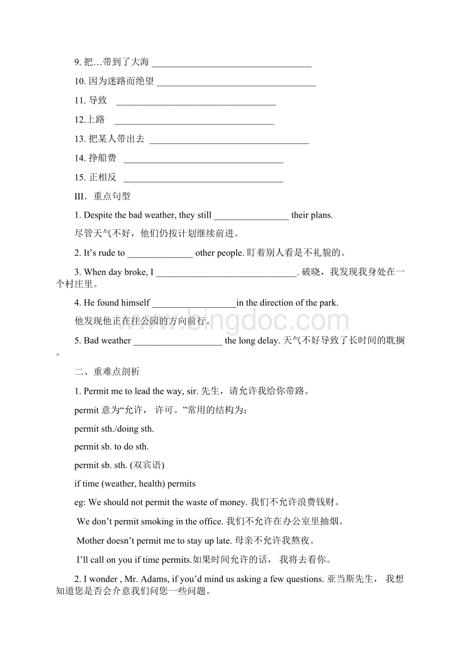 人教版高中英语必修三Module3Unit3TheMillionPoundBankNoteSectionIWarmingupandReading导学练习docxWord下载.docx_第2页